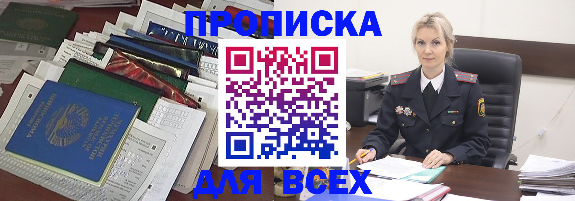временная регистрация недорого в Гусеве