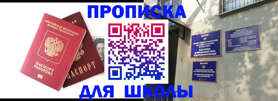 прописка регистрация в Гусеве