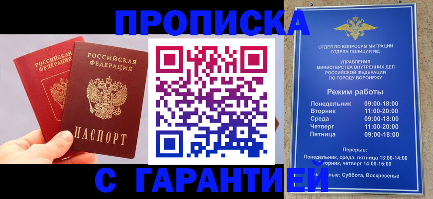 прописка паспорт в Гусеве