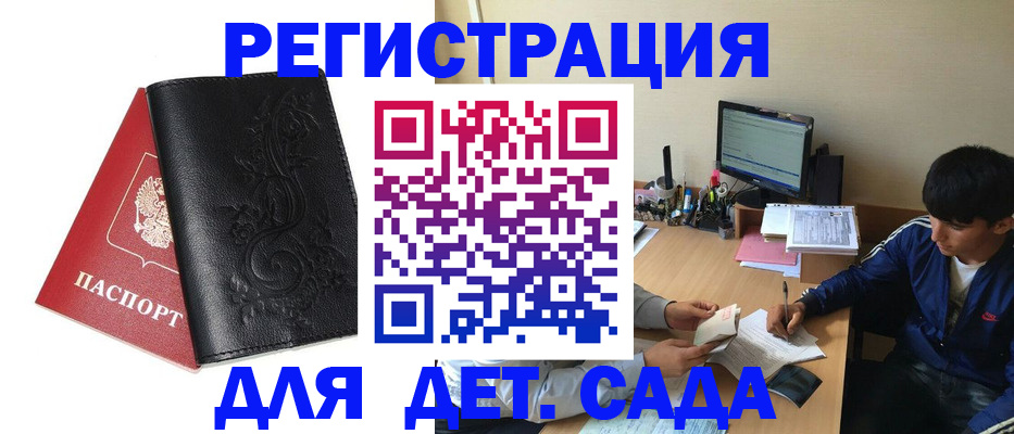 где прописаться в Гусеве